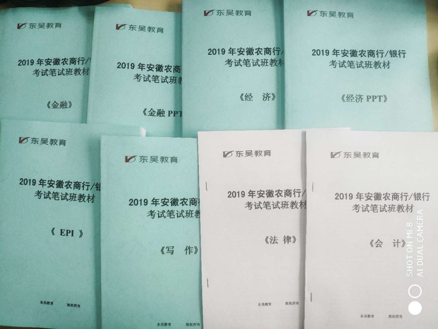 資料