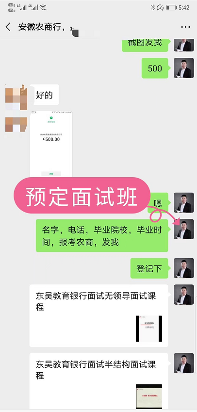 課程