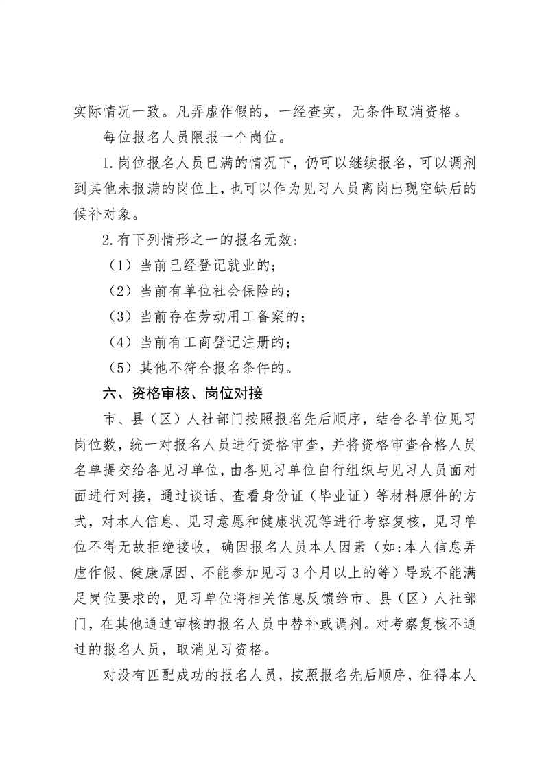 2021年安徽蚌埠市機(jī)關(guān)事業(yè)單位就業(yè)見習(xí)公告