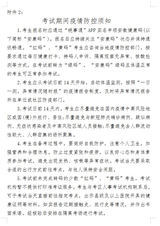 2021年安徽宣城廣德市人民醫(yī)院招聘公告