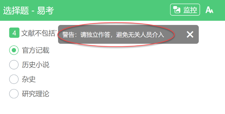 福建農(nóng)信校園招聘在線筆試考生操作手冊(cè)