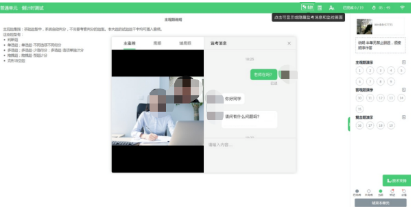 福建農(nóng)信校園招聘在線筆試考生操作手冊(cè)