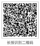 長按識別右邊二維碼填表報名即可。