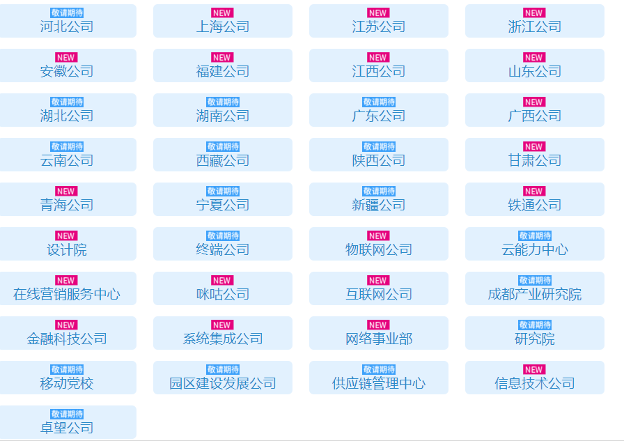 招聘崗位