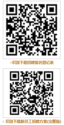 報(bào)名表