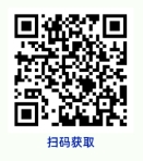 掃碼獲取《實(shí)習(xí)生需求營(yíng)業(yè)網(wǎng)點(diǎn)一覽表》