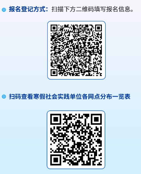 社會實(shí)踐報(bào)名