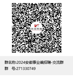 公務(wù)員二維碼