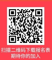 2024年衢江農(nóng)商銀行春季招聘公告