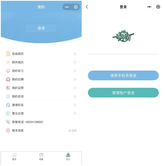 2024年東港農(nóng)商銀行暑期社會實(shí)踐報(bào)名公告3