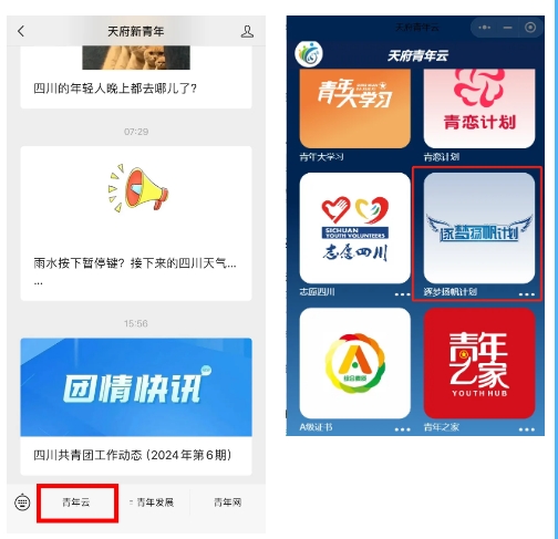 2024年營山農(nóng)商銀行暑期實習(xí)生招募公告