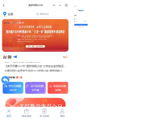 2024年營山農(nóng)商銀行暑期實習(xí)生招募公告2