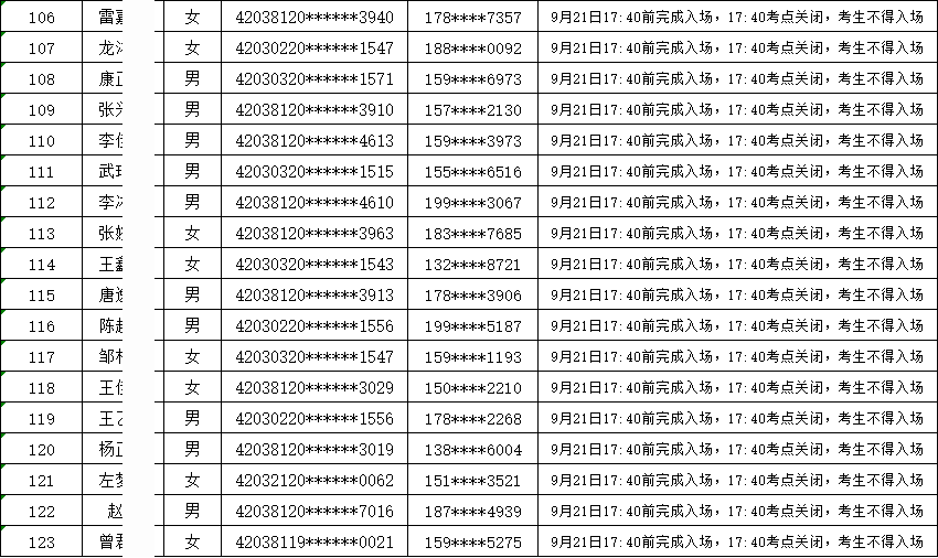 2024年新員工社會(huì)招錄面試時(shí)間安排表