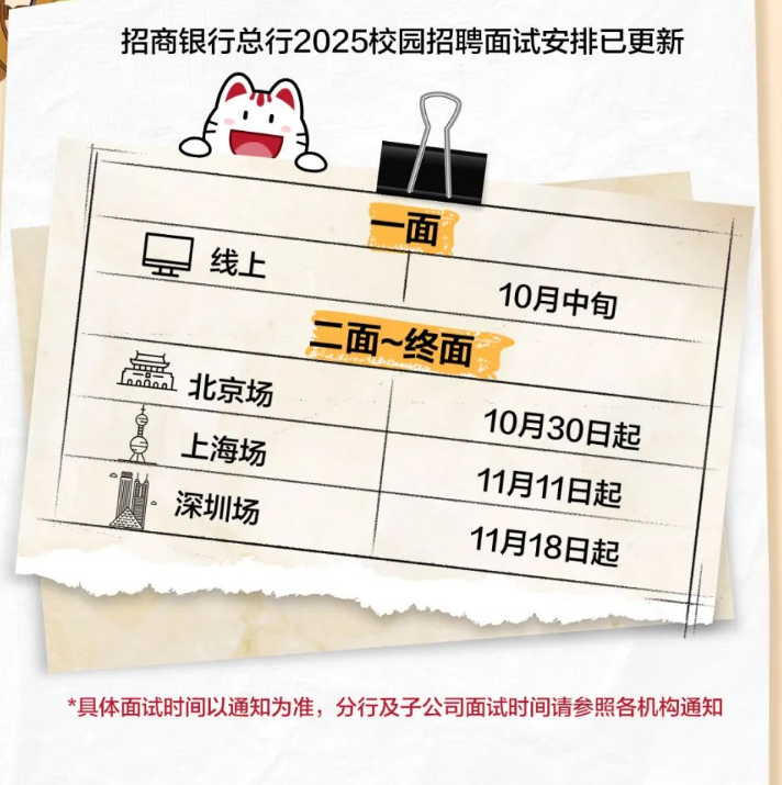 航行指南|面試有“招” 之面試秘籍搶先get