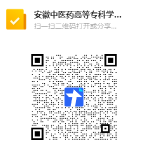 2025年安徽中醫(yī)藥高等??茖W校附屬醫(yī)院(蕪湖市中醫(yī)醫(yī)院)招聘編內工作人員公告