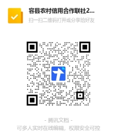 2025年容縣農(nóng)村信用合作聯(lián)社寒假實習生招募啟事