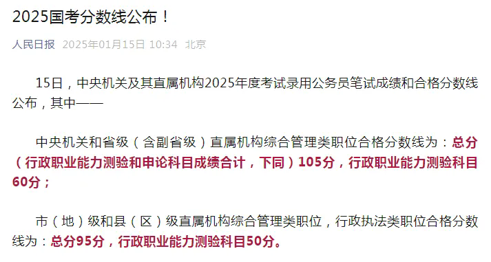 2025年銀行春季校園招聘值得選擇嗎？
