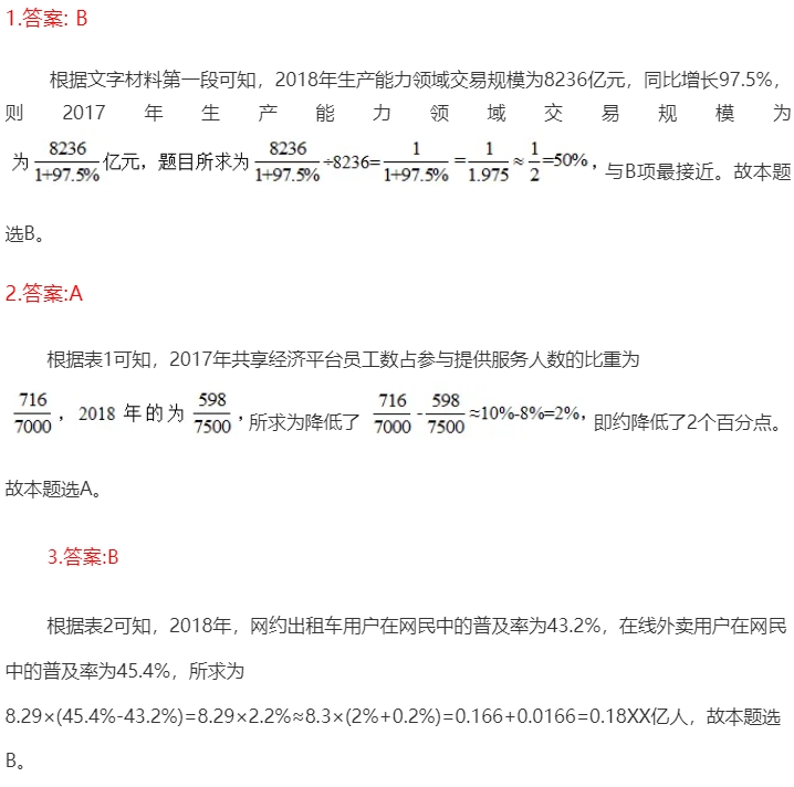 2025安徽農(nóng)商行校園招聘資料分析練習(xí)題（46）