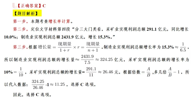 2026安徽農(nóng)商行校園招聘資料分析練習(xí)題（1）