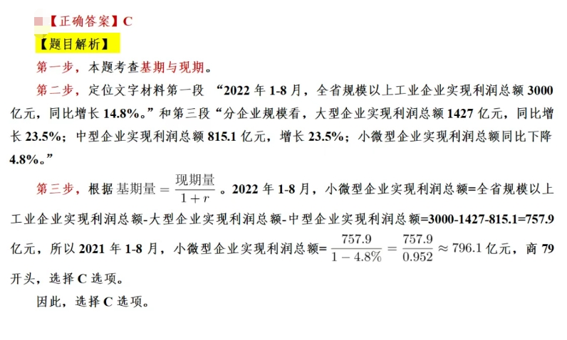 2026安徽農(nóng)商行校園招聘資料分析練習(xí)題（2）