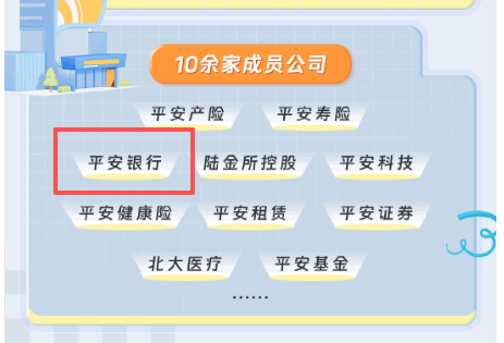 2026年中國(guó)平安校園招聘金橙人才計(jì)劃招聘公告