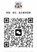 報(bào)名材料上交后掃碼進(jìn)群