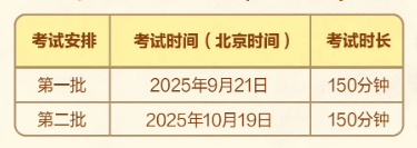 筆試時間關(guān)卡解鎖