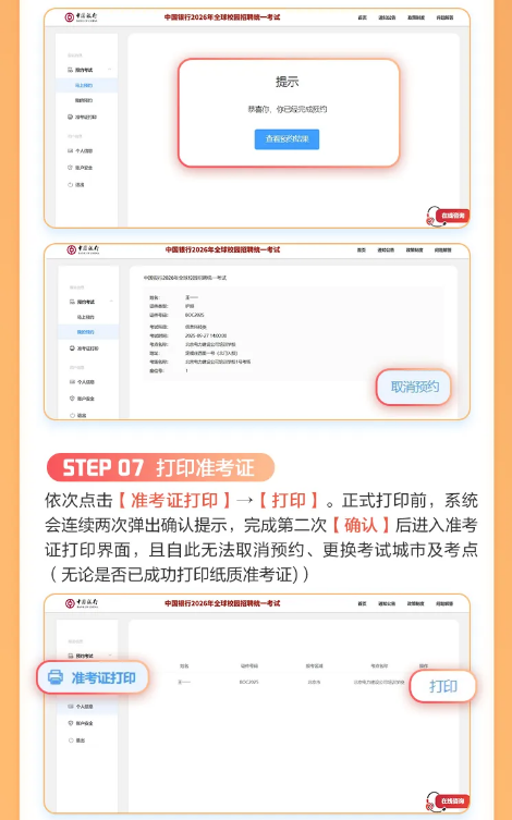操作說(shuō)明3