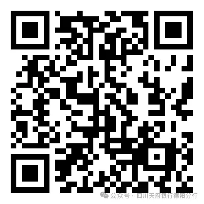 四川天府銀行應(yīng)聘登記表