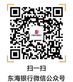 寧波東海銀行