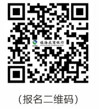 下載報(bào)名表