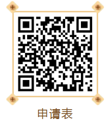 見習(xí)崗位申請表