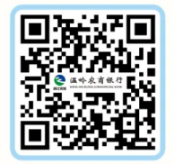 溫嶺農(nóng)商銀行