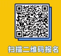 掃描二維碼報名