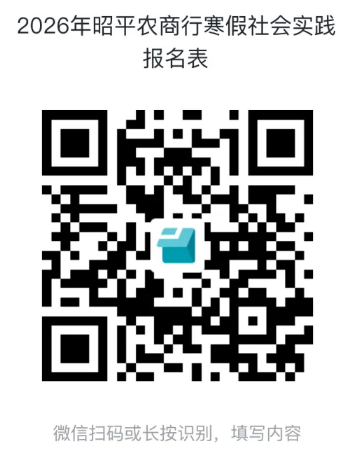 昭平農(nóng)商銀行