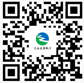 2026年天臺(tái)農(nóng)商銀行招聘公告