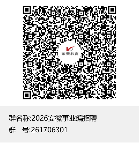 安徽事業(yè)編