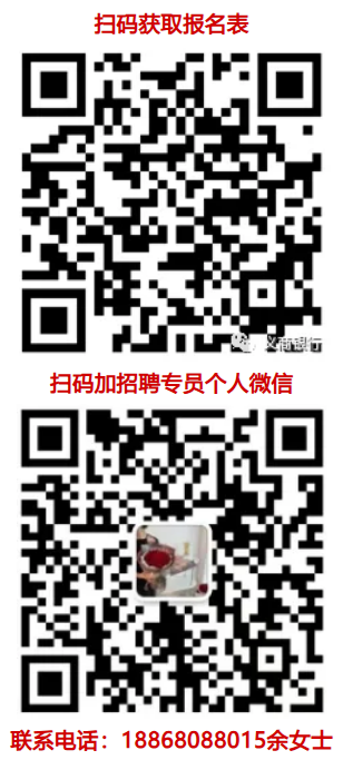 2026年龍游義商村鎮(zhèn)銀行招聘公告